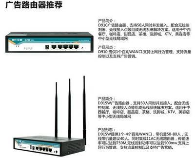 智能WiFi營銷 小投資大回報？艾泰無線路由器廠商動態解析